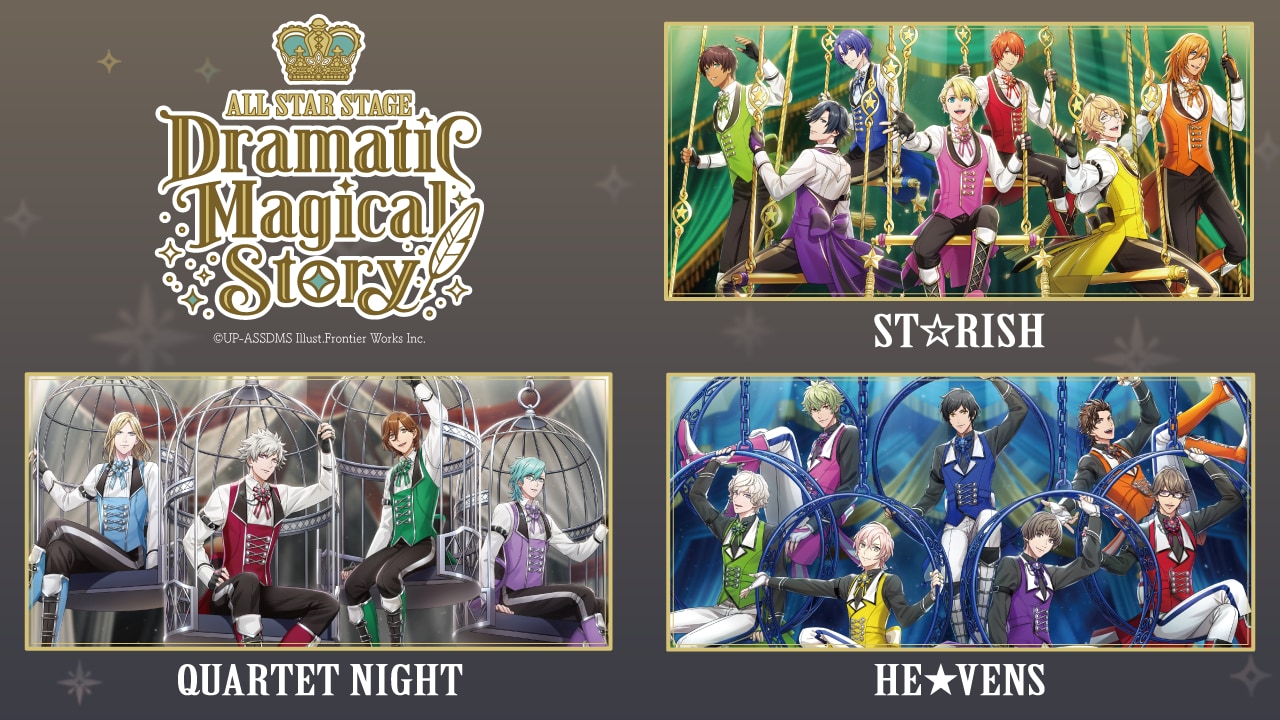 うたの☆プリンスさまっ♪ ALL STAR STAGE -Dramatic Magical Story-