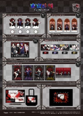 「TV アニメ『東京喰種トーキョーグール』10 周年記念 POP UP SHOP」商品ラインナップ