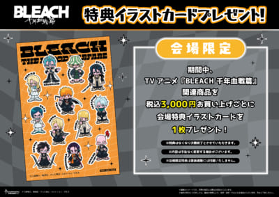 『BLEACH 千年血戦篇』POP UP SHOP　特典イラストカード