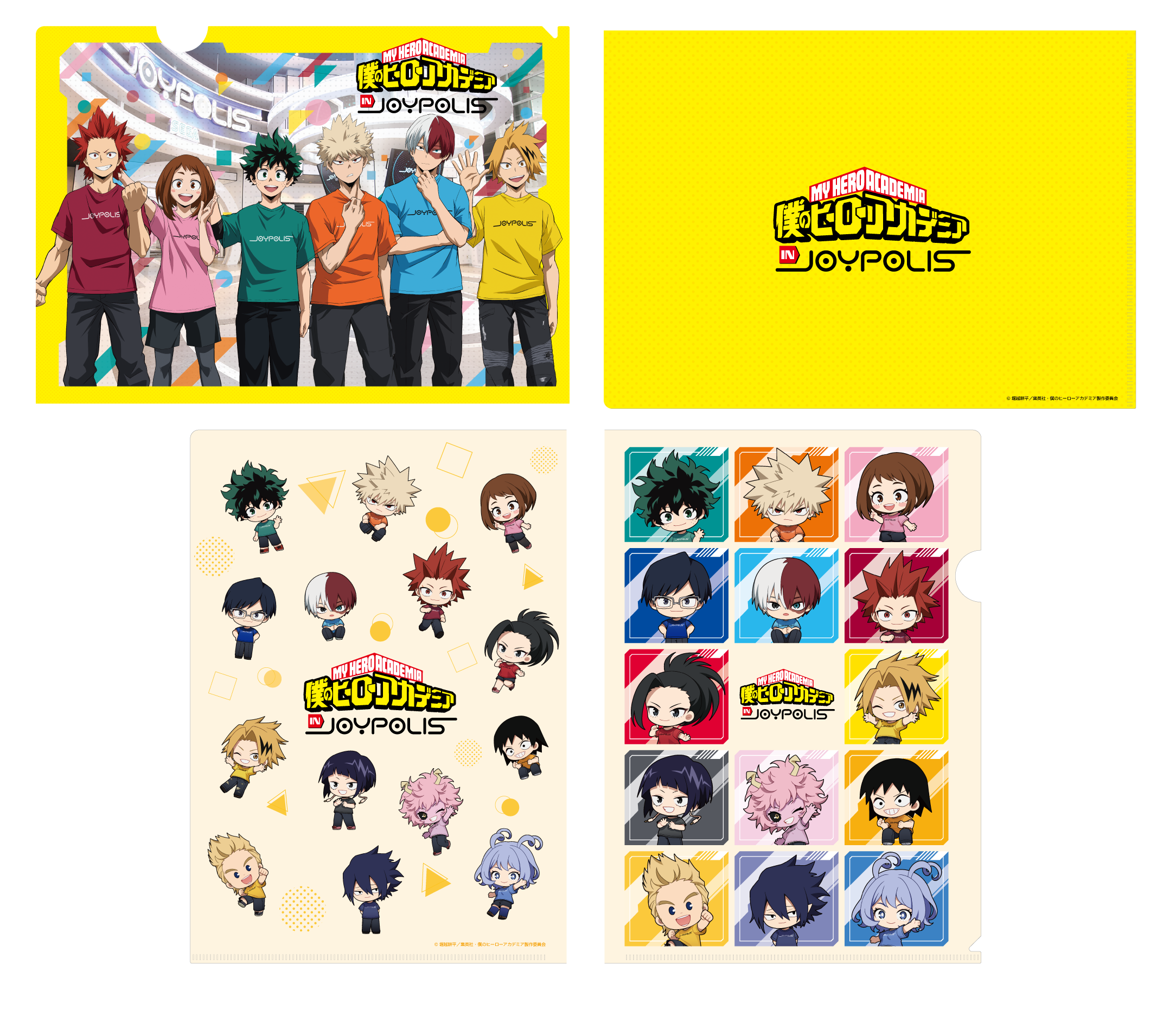 「僕のヒーローアカデミア in JOYPOLIS」クリアファイルセット