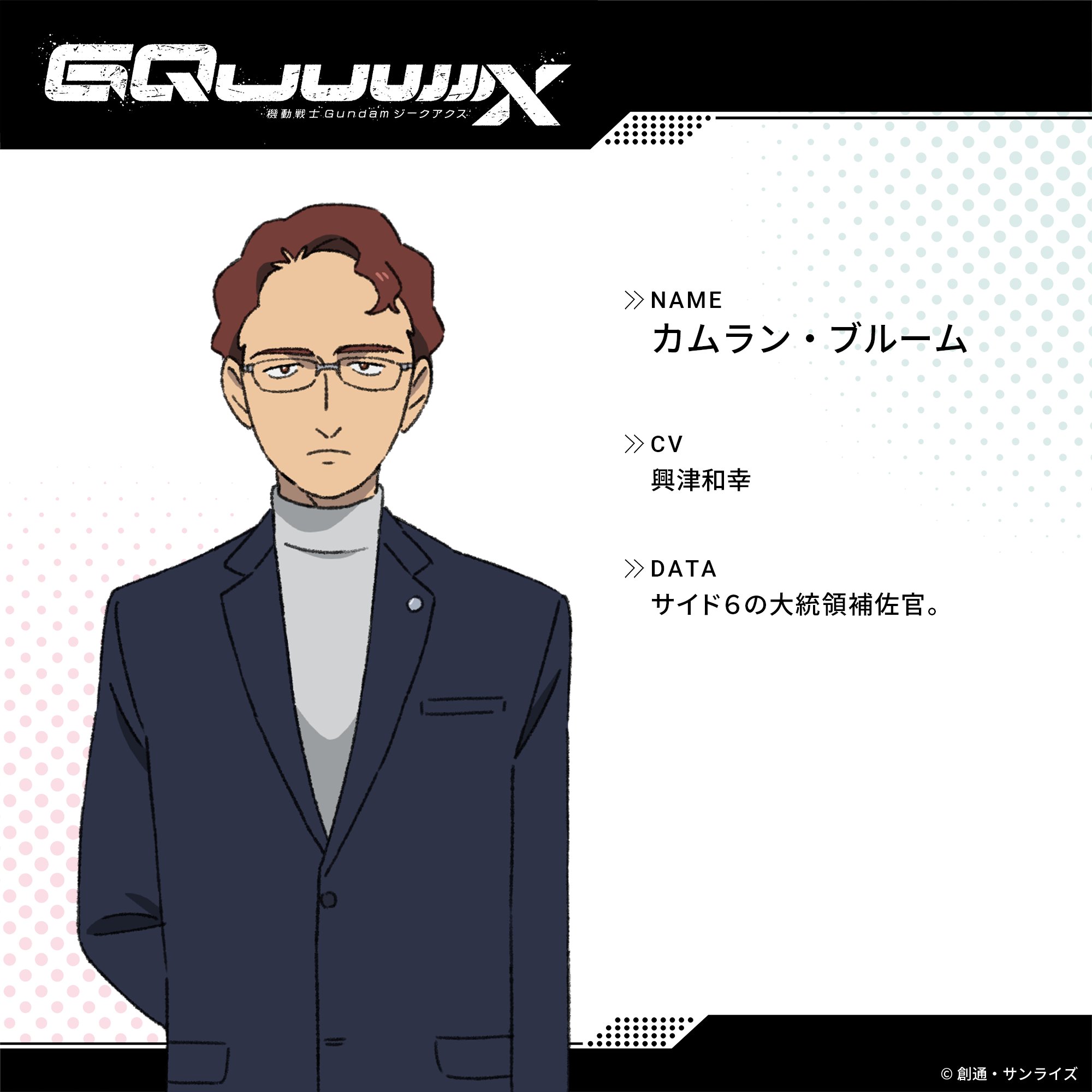 カムラン・ブルーム