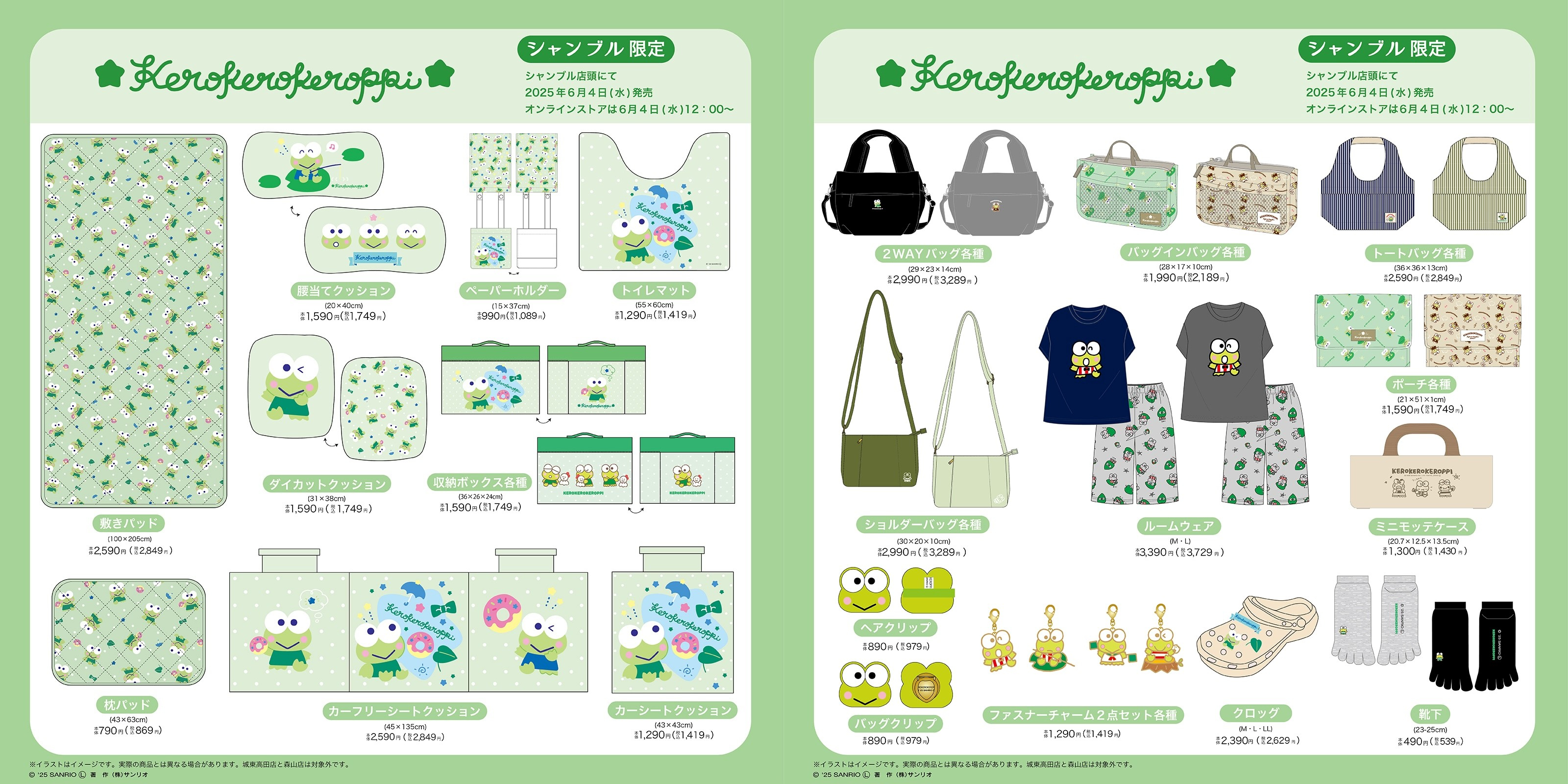 「サンリオ×シャンブル」6月4日よりけろけろけろっぴ新作グッズ発売！バッグやポーチからインテリア雑貨まで