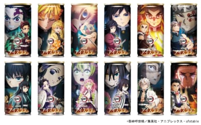 「鬼滅の刃×ダイドードリンコ」アイスラテ 自販機向けデザイン 全12種類