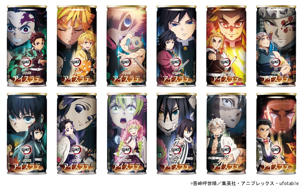 「鬼滅の刃×ダイドードリンコ」アイスラテ 自販機向けデザイン 全12種類
