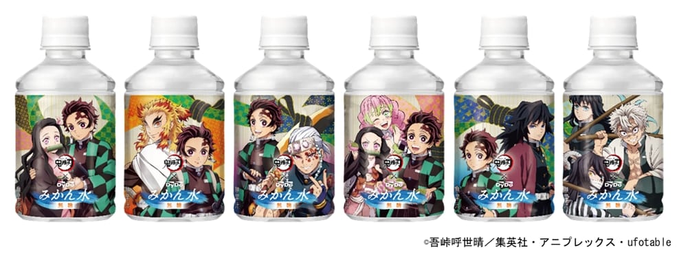 「鬼滅の刃×ダイドードリンコ」みかん水無糖 デザイン 全6種類