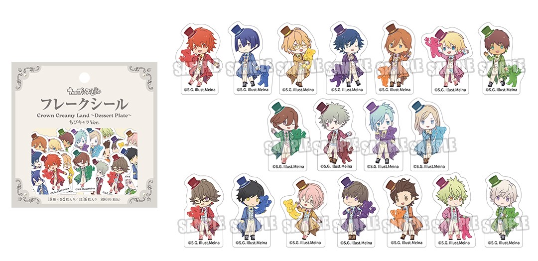 「UTA☆PRI GRAND SHOP」フレークシール ちびキャラVer.