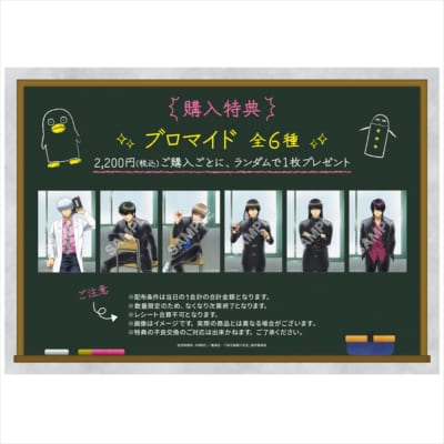 TVアニメ『3年Z組銀八先生』POP UP STORE in 西武渋谷店 購入特典