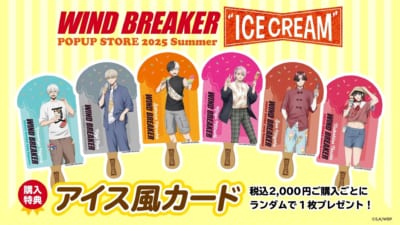 『WIND BREAKER』POP UP STORE 