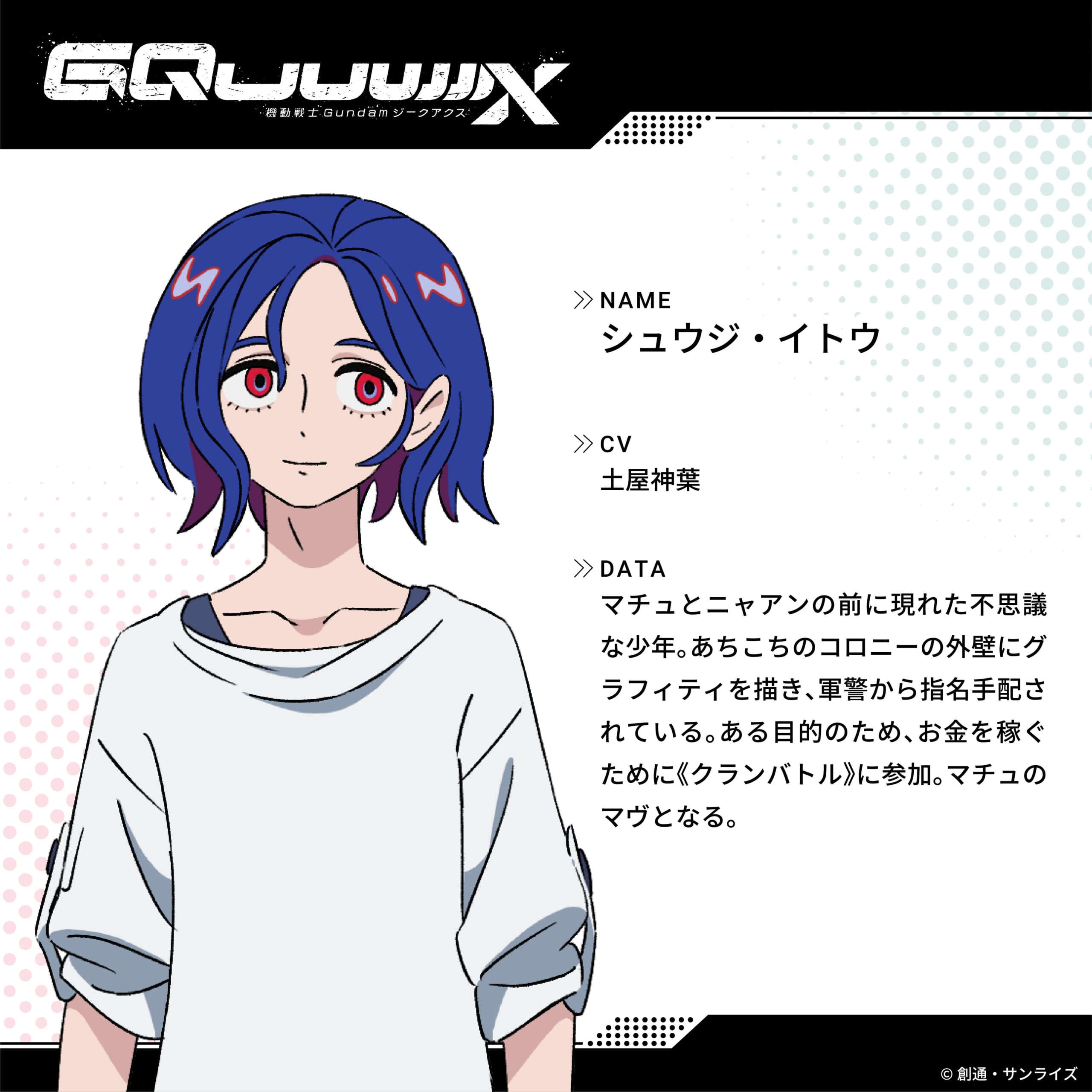 シュウジ・イトウ