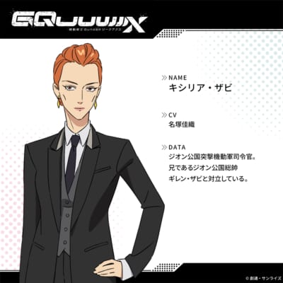 引用：『機動戦士Gundam GQuuuuuuX』公式X