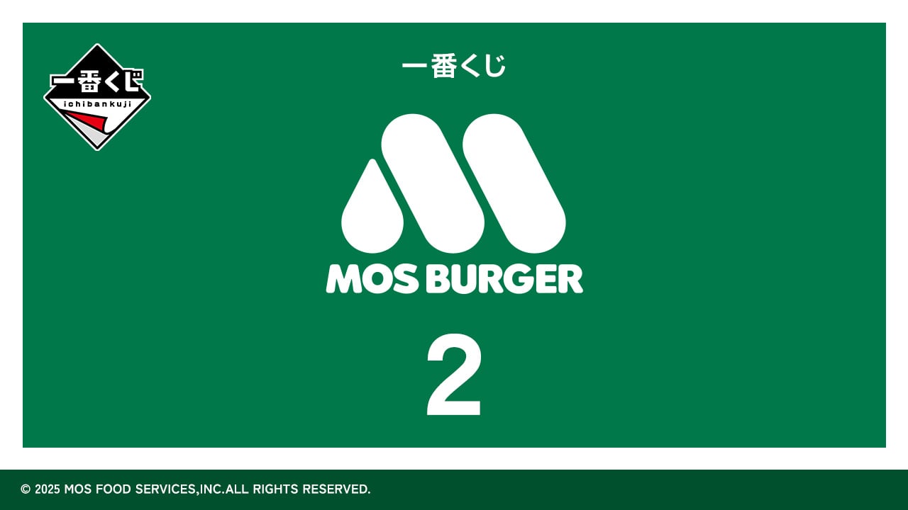 「モスバーガー×一番くじ」11月1日より第2弾が商品化！第1弾ではバーガーやオニポテが生活雑貨に