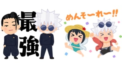 「動く！呪術廻戦×いらすとや -懐玉・玉折-」