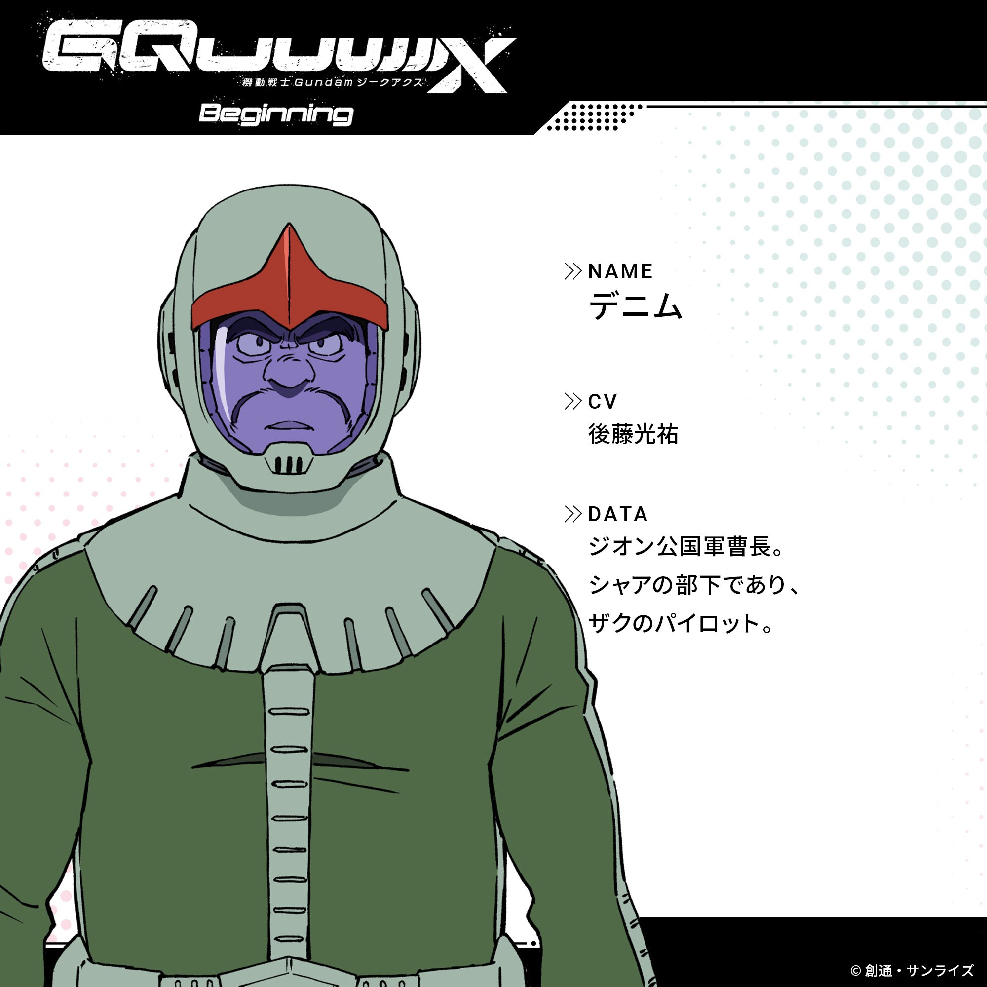 引用:『機動戦士Gundam GQuuuuuuX』<a href="https://x.com/G_GQuuuuuuX/status/1885908578734874926">公式X</a>