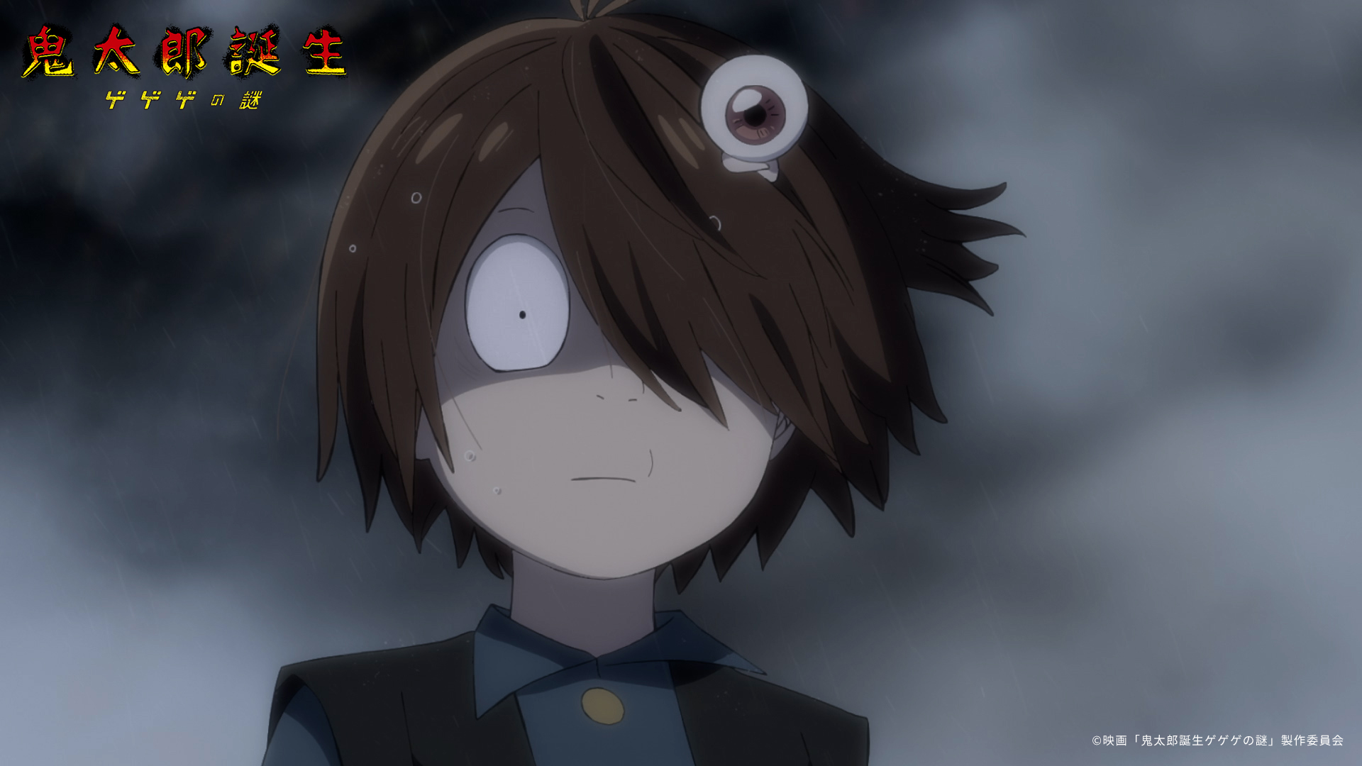 鬼太郎
