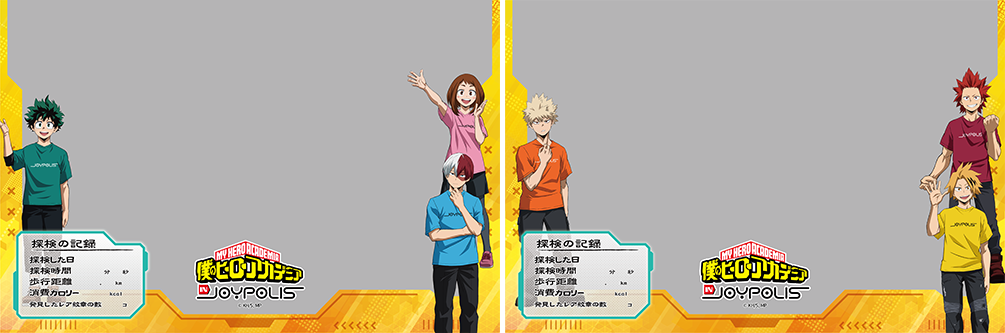 「僕のヒーローアカデミア in JOYPOLIS」ジョイポリ探検隊