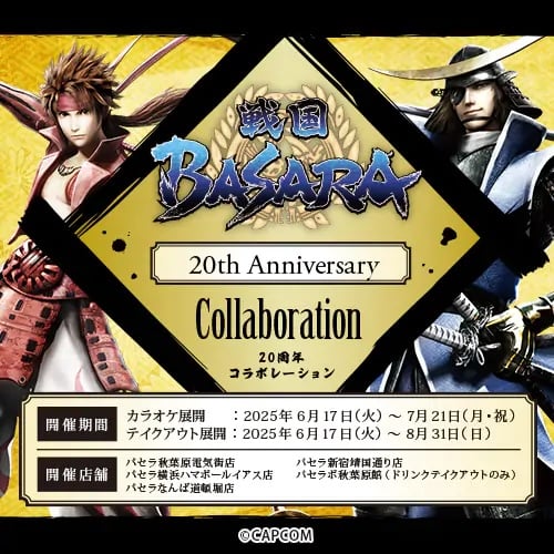 「戦国BASARA×パセラリゾーツ」6月17日よりコラボスタート!真田幸村や伊達政宗をイメージしたフード&ドリンクが登場