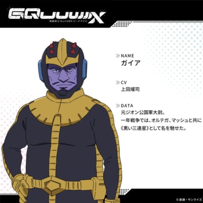 ガイア