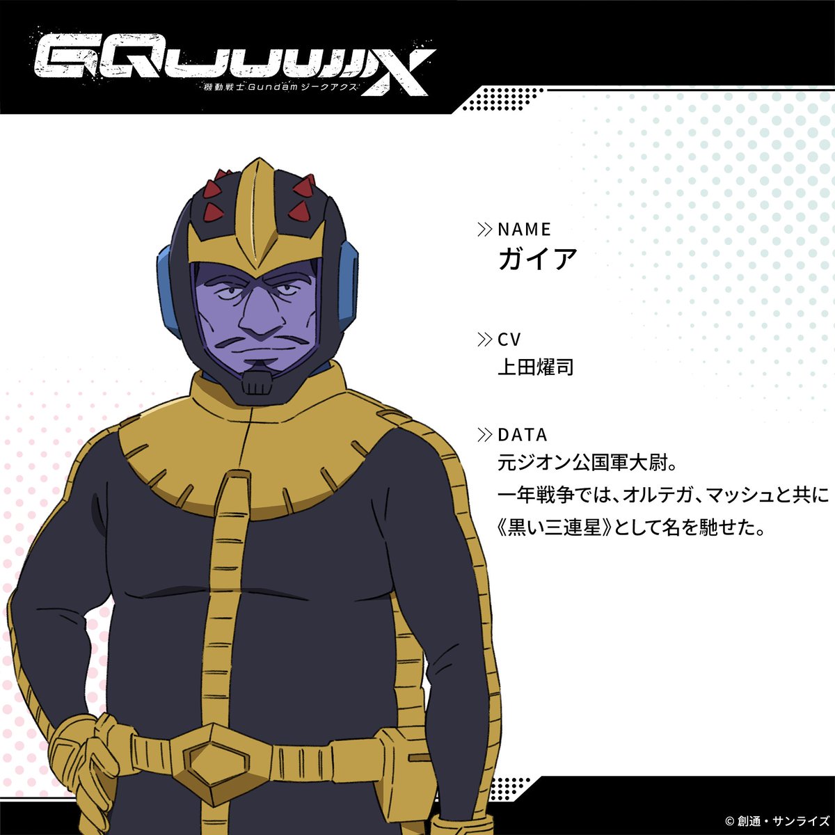 ガイア