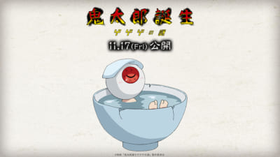 目玉おやじ