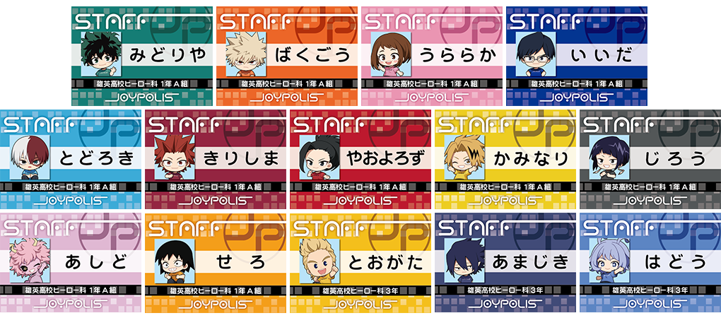 「僕のヒーローアカデミア in JOYPOLIS」グッズ付きコラボチケット