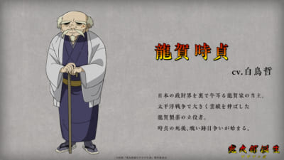 龍賀時貞