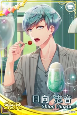 日向志音