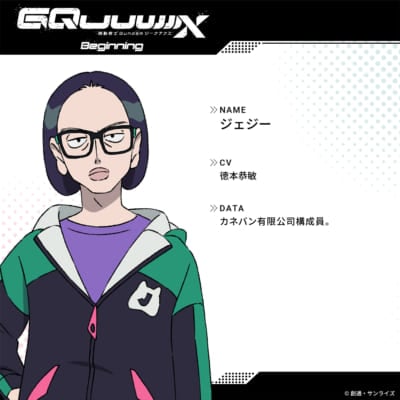 ジェジー