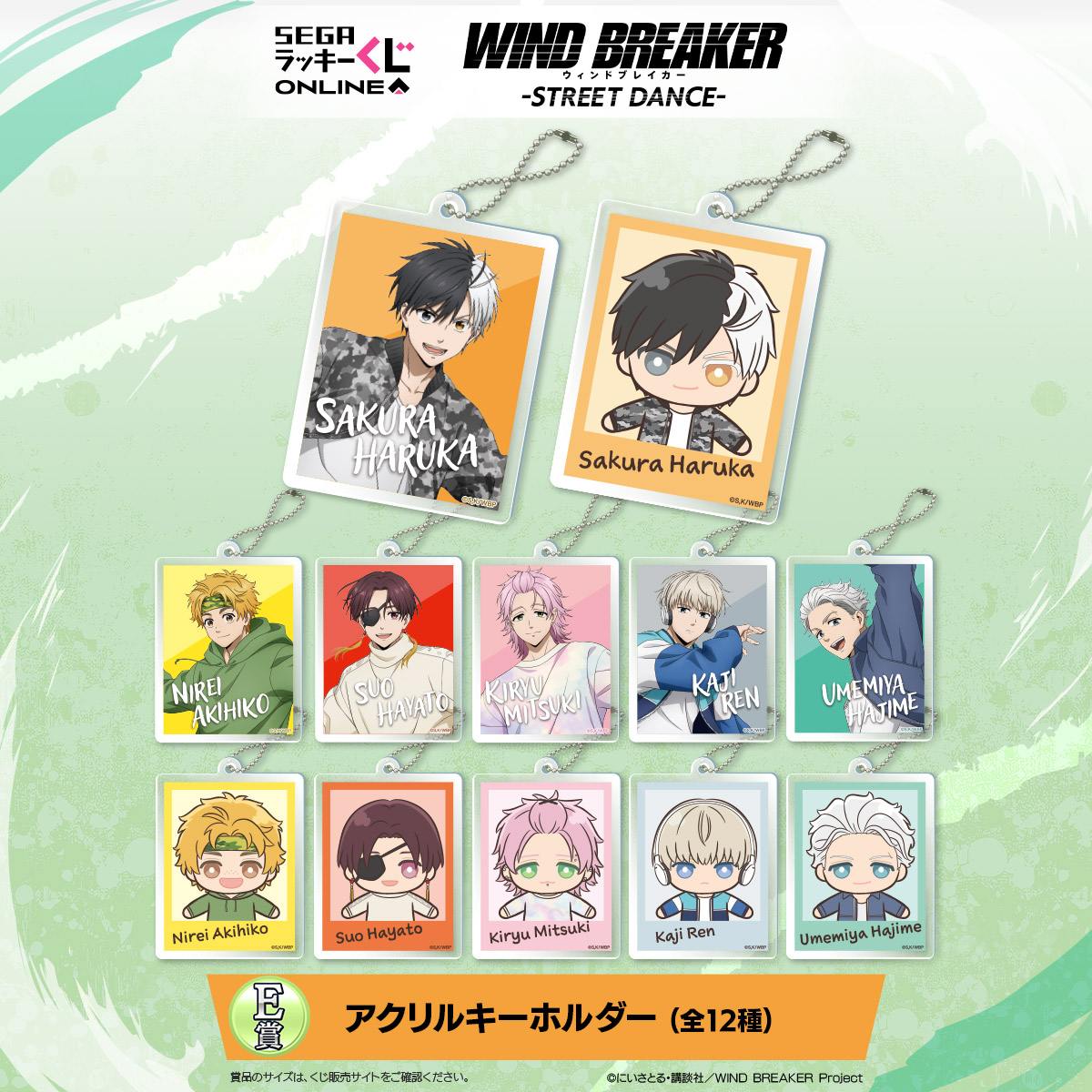 『WIND BREAKER』セガ ラッキーくじ E賞：アクリルキーホルダー