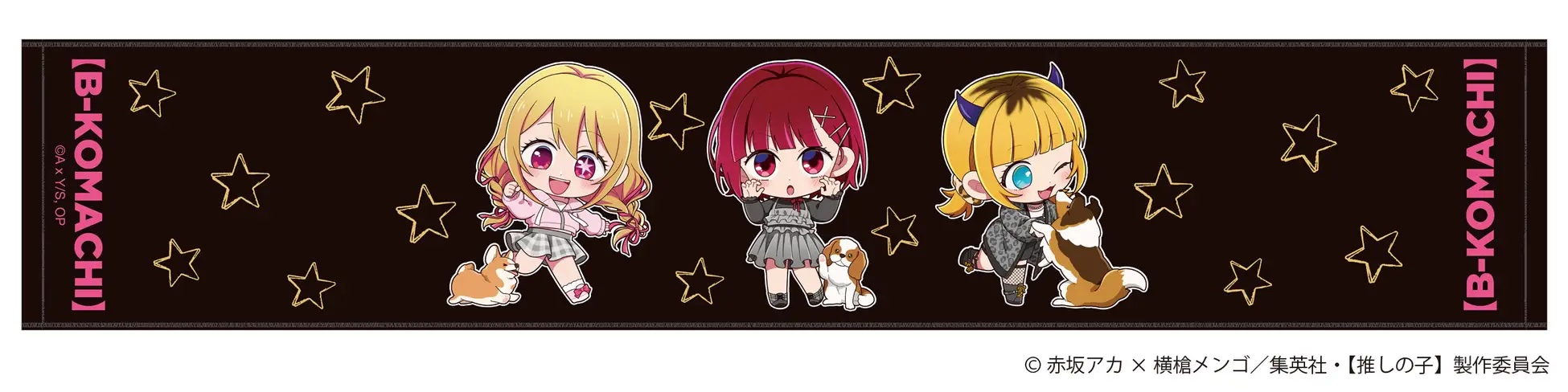 TVアニメ【推しの子】POP UP STORE in ロフト ～ CUTE＆MYSTERIOUS ～ マフラータオル