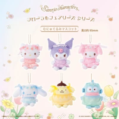 「サンリオ」フローラルフェアリーズシリーズ