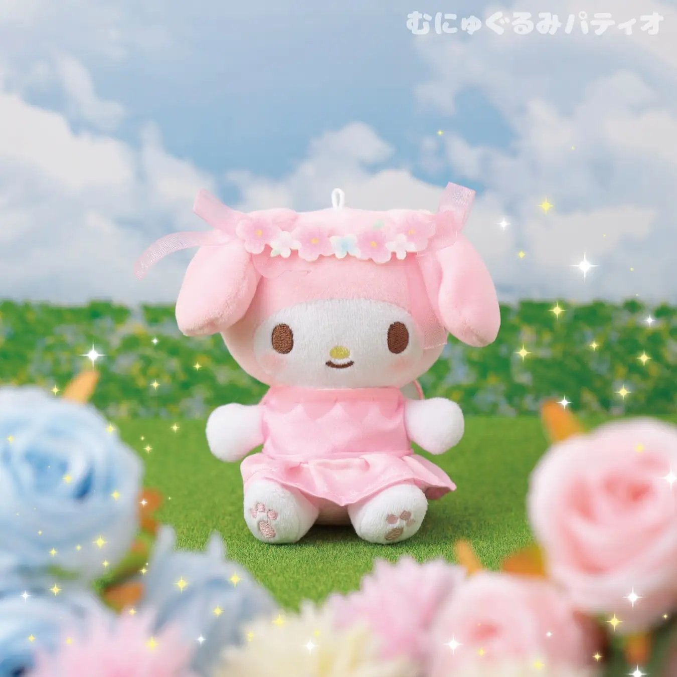 「サンリオ」フローラルフェアリーズシリーズ むにゅぐるみマスコット