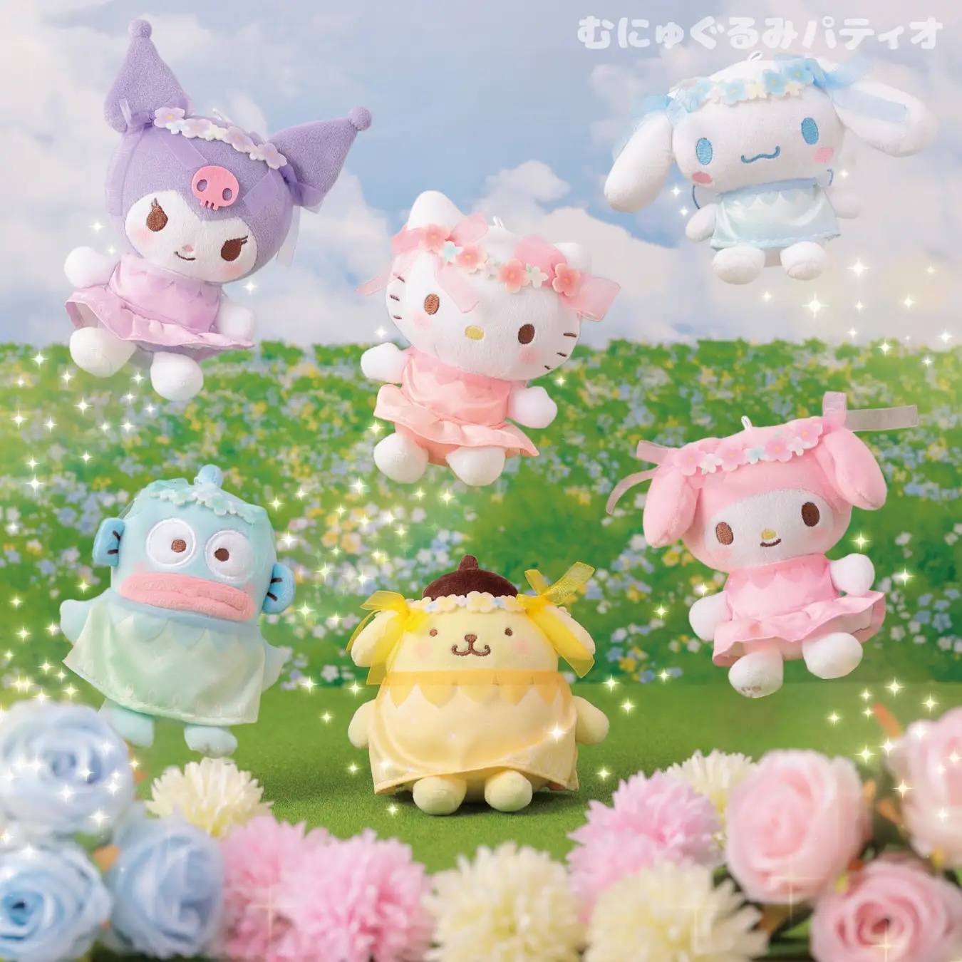 「サンリオ」フローラルフェアリーズシリーズ むにゅぐるみマスコット