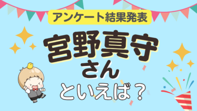オタクが選ぶ「宮野真守が演じるキャラ」ランキングTOP10！1位は『うたの☆プリンスさまっ♪』一ノ瀬トキヤ【2025年版】