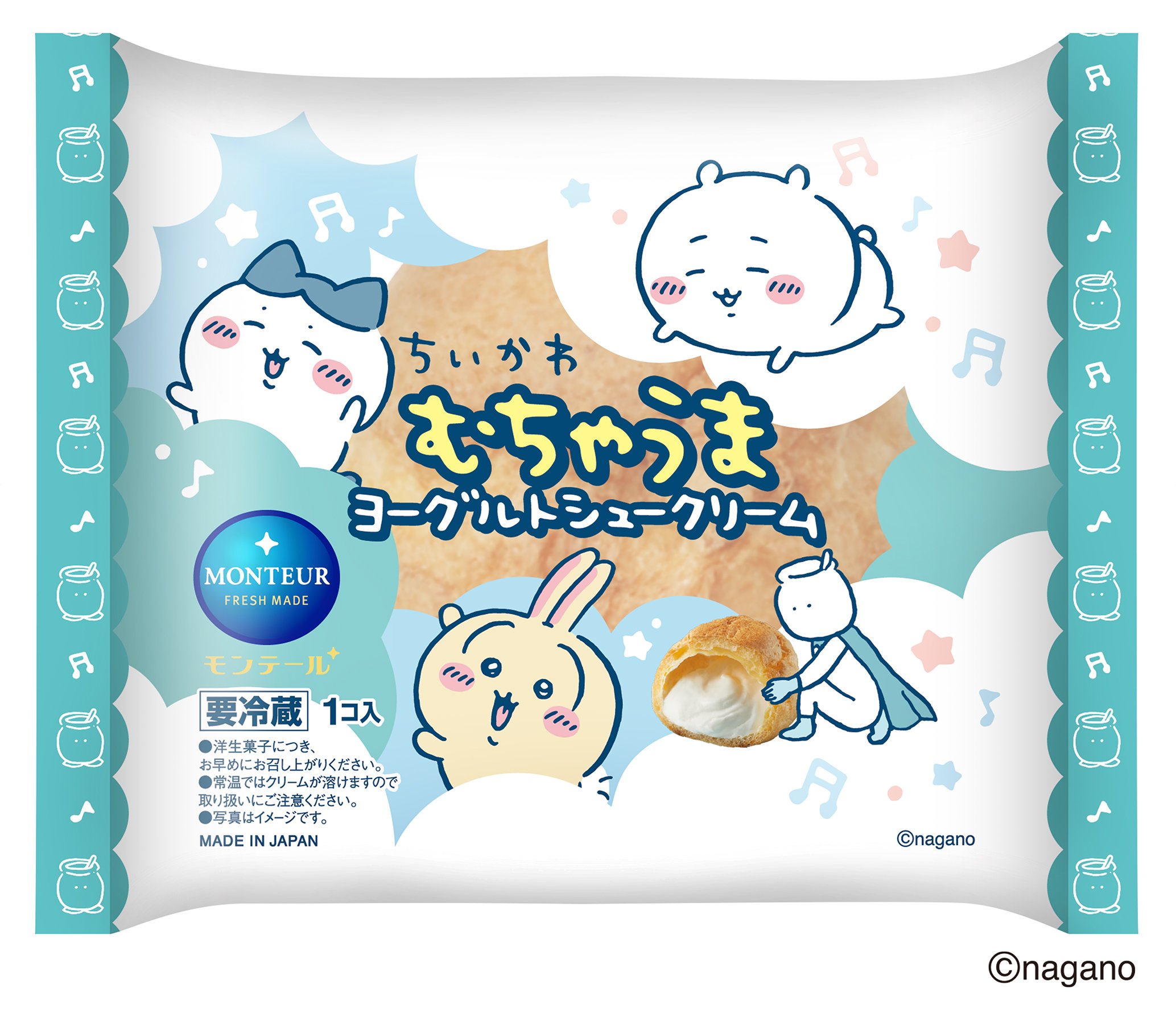 「ちいかわ×モンテール」コラボ商品 むちゃうまヨーグルトシュークリーム