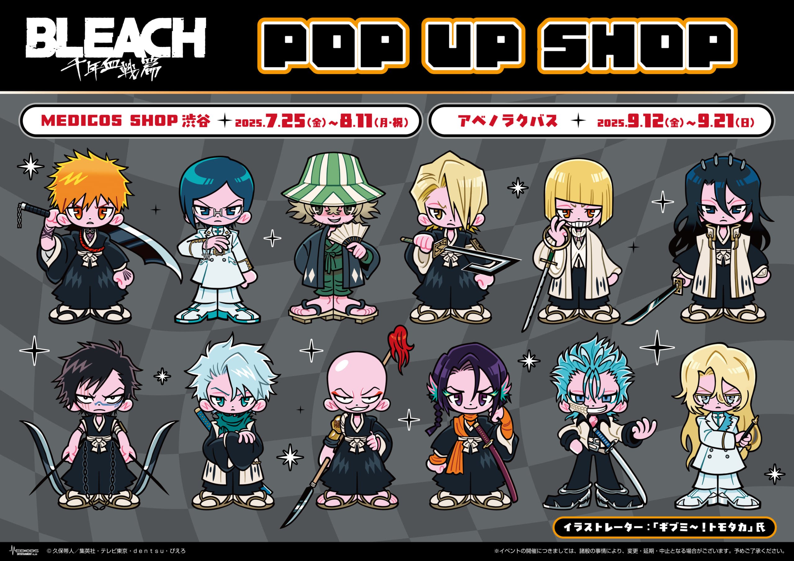 『BLEACH 千年血戦篇』POP UP SHOPが東京・大阪で開催決定！一護やグリムジョーたちがデフォルメスタイルで登場
