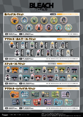 『BLEACH 千年血戦篇』POP UP SHOP　グッズ