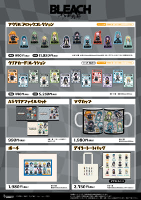 『BLEACH 千年血戦篇』POP UP SHOP　グッズ