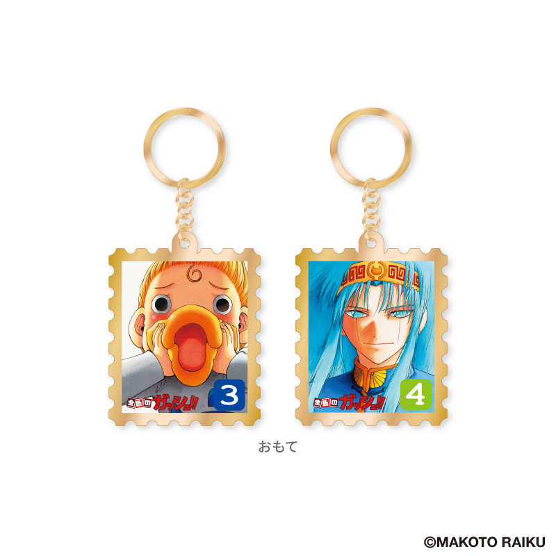 「金色のガッシュ!!×郵便局のネットショップ」トレーディング切手風メタルキーホルダー