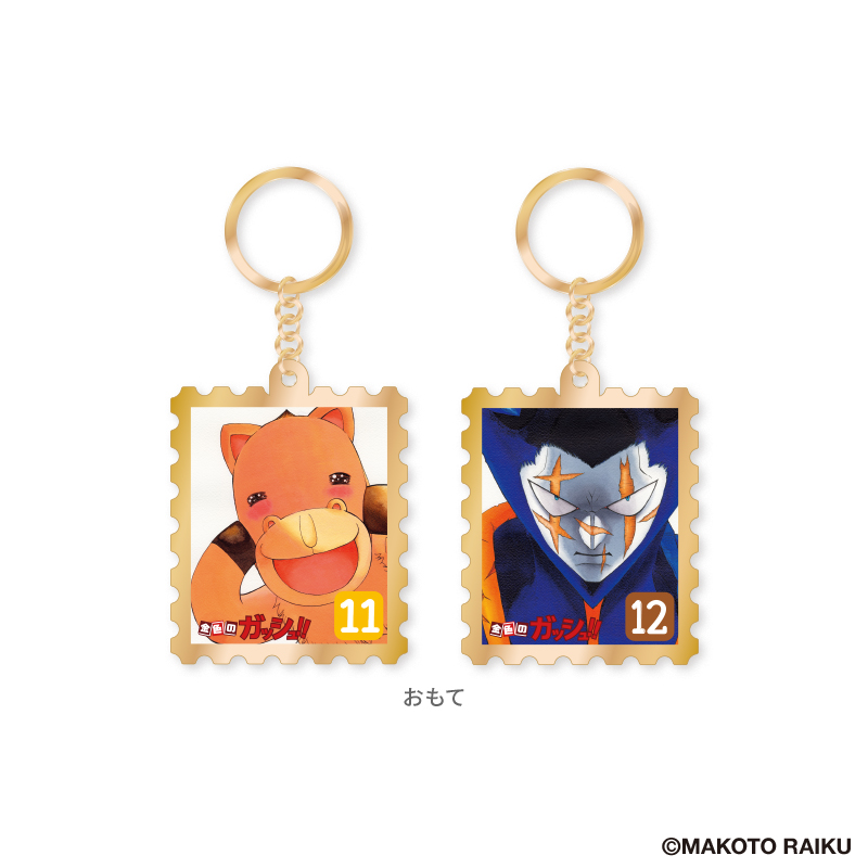 「金色のガッシュ!!×郵便局のネットショップ」トレーディング切手風メタルキーホルダー