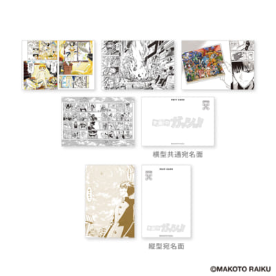 「金色のガッシュ!!×郵便局のネットショップ」フレーム切手セット