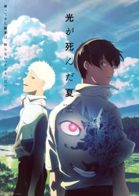 2025年夏アニメ期待度ランキング第3位：光が死んだ夏