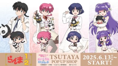 TVアニメ『らんま1/2』ぬいぐるみといっしょTSUTAYA POP UP SHOP