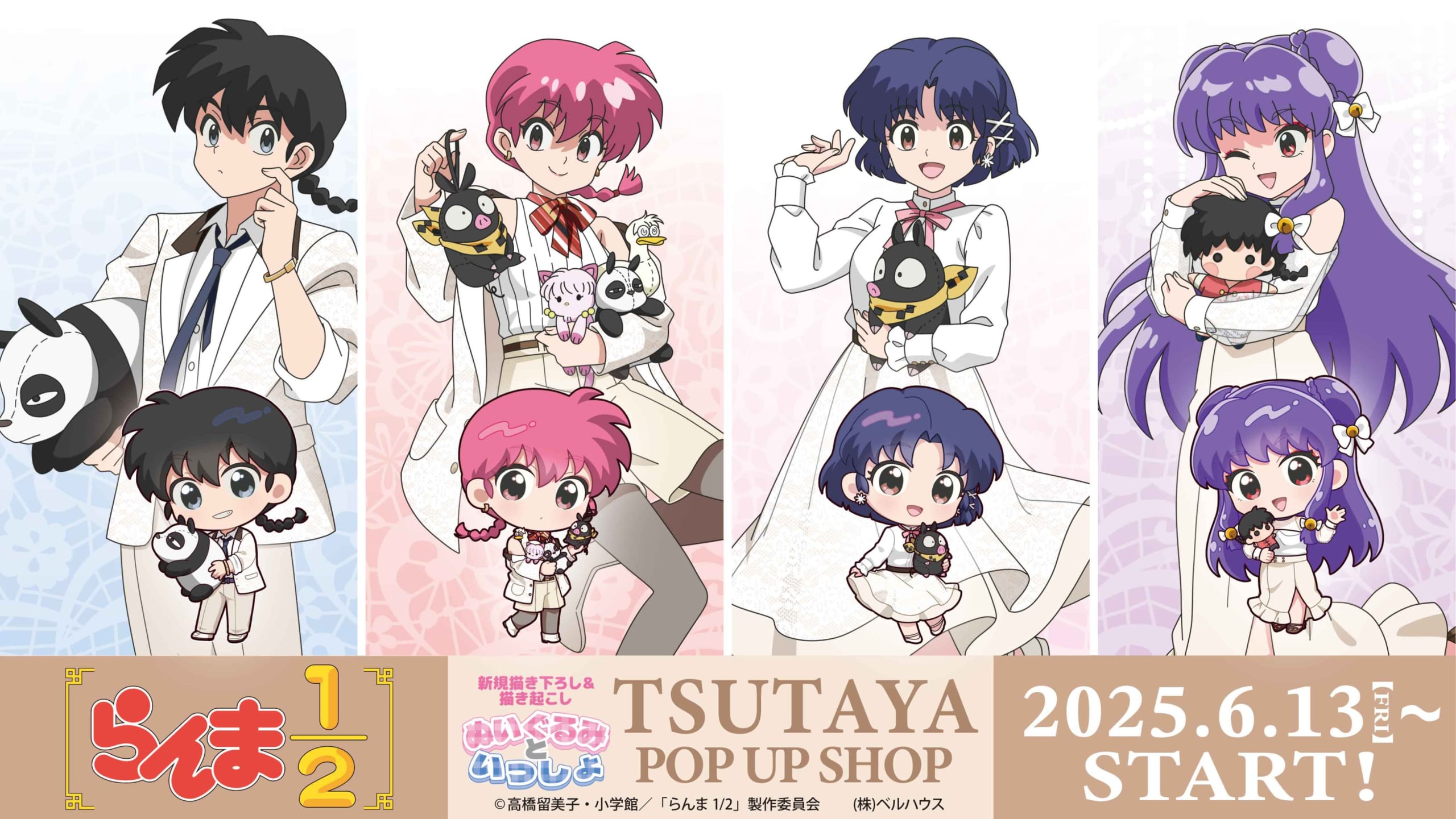 『らんま1/2』ぬいぐるみといっしょTSUTAYA POP UP SHOP開催！乱馬やあかねたちの描き下ろし衣装に「これは可愛い」