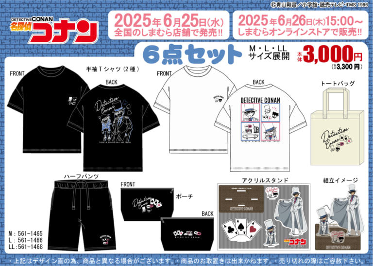 コナン ハッピーバッグ 怪盗キッドデザイン 6点セット - メルカリ
