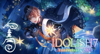 『アイドリッシュセブン』和泉三月