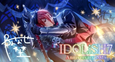 『アイドリッシュセブン』七瀬陸
