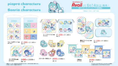 「ピアプロキャラクターズ×サンリオ」