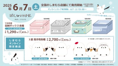 「ぼく、シマエナガ。×しまむら」