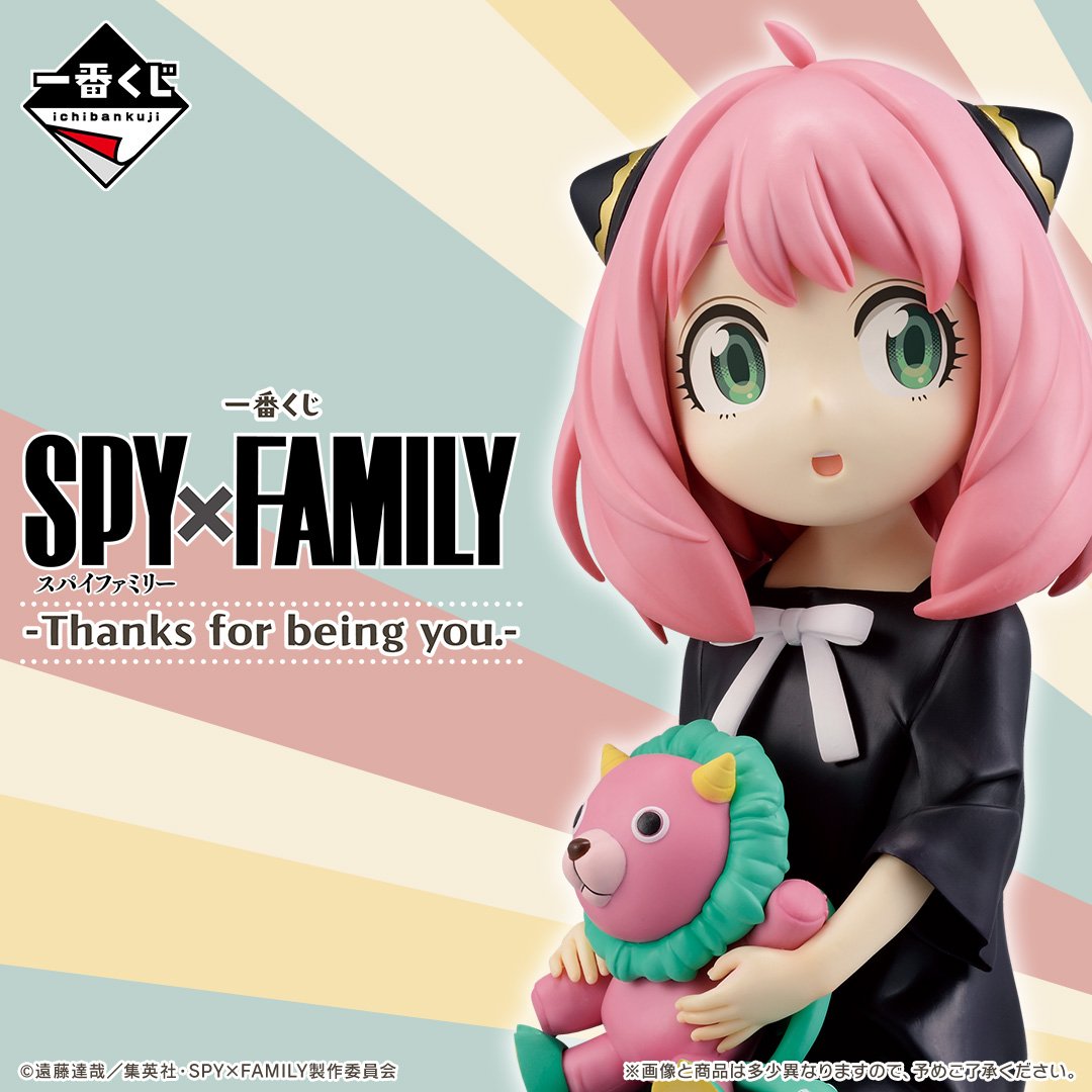 『SPY×FAMILY』一番くじが2025年10月に発売決定!アーニャ&ボンドの貯金箱・ボンドのどんぶりなどが登場