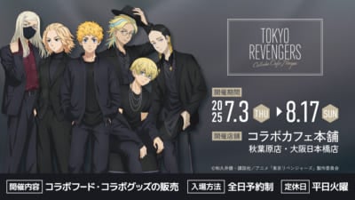 「東京リベンジャーズ×コラボカフェ本舗」